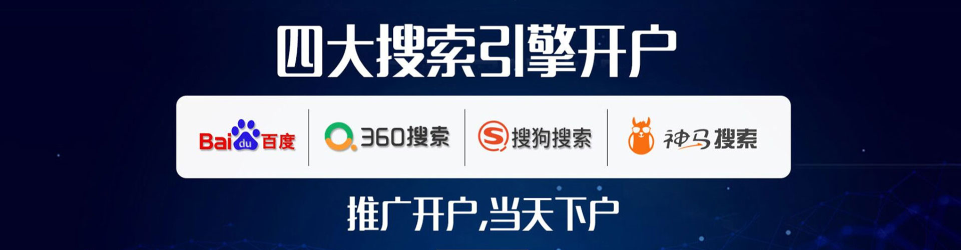 当涂百度推广返点